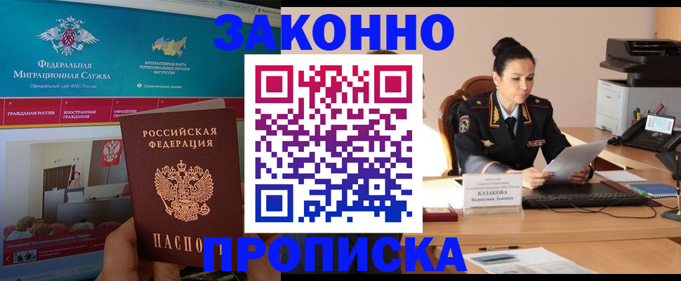 прописка в Юрьев-Польском