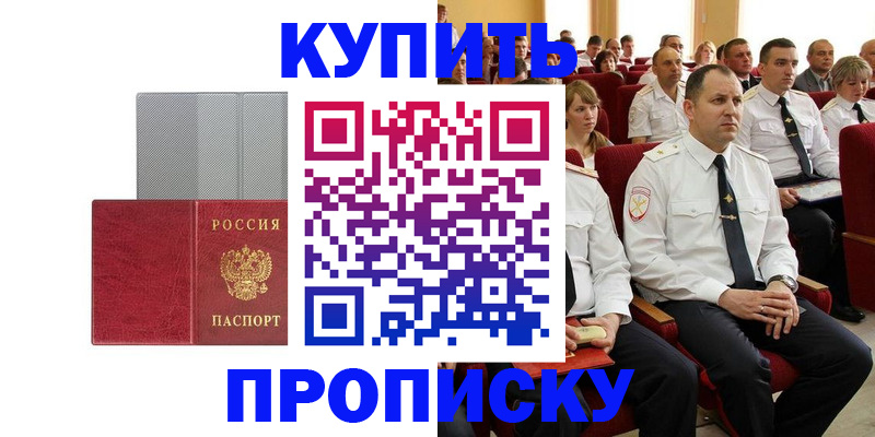 прописка в квартире в Юрьев-Польском
