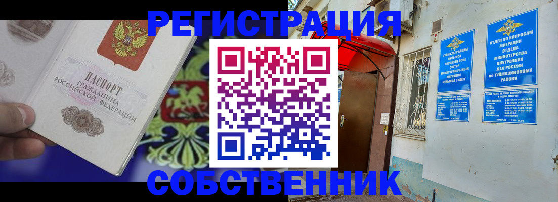 прописка паспорт в Юрьев-Польском